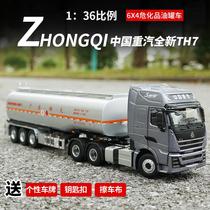 Original SINOTRUK HOWO brand new TH7 1:36 tractor container truck model