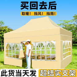 Four-Legged Thickened Tent with Four Corners, Outdoor Folding Stall Tent, Rainproof Sunshade Large Umbrella, Transparent Rain Shelter, Windproof Tent