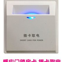 High frequency low frequency 30A induction card power plug key power saving switch hotel Guangrong Electrical Appliances