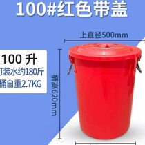 Plastic red wedding bucket large and small wedding celebration dowry descendant bucket supplies housewarming red bucket with lid water bucket rice bucket