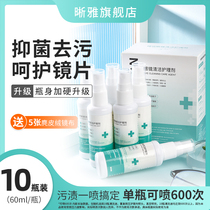 Japanese glasses cleaning fluid water cleaner mobile phone computer screen wipe eye lens special spray care solution