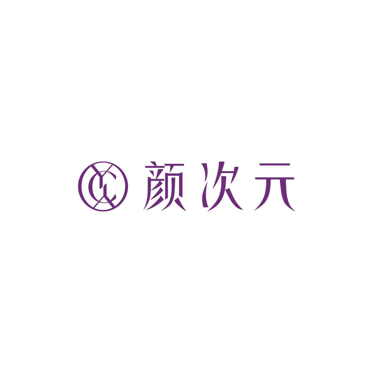 颜次元官方店的LOGO