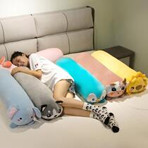 Cute long pillow for girls to sleep on the side with legs on the bed to accompany you to sleep artifact pillow removable and washable bedside pillow