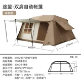 Дорожная автоматическая палатка для кемпинга, двухэтажное складное снаряжение, полностью автоматический