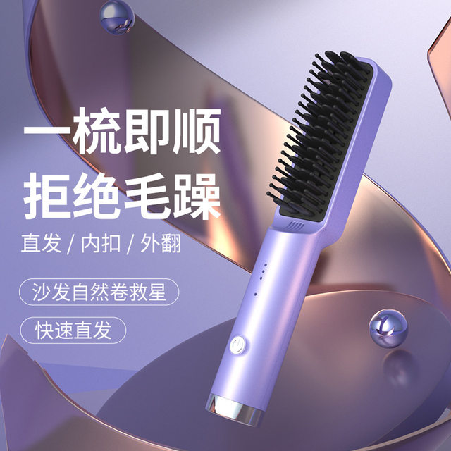 Portable Negative Ion Hair Straightening Comb for Inward and Outward Curling, Lazy People, Office Workers, Students, Straightening Hair, Flat Iron, Straightening Comb