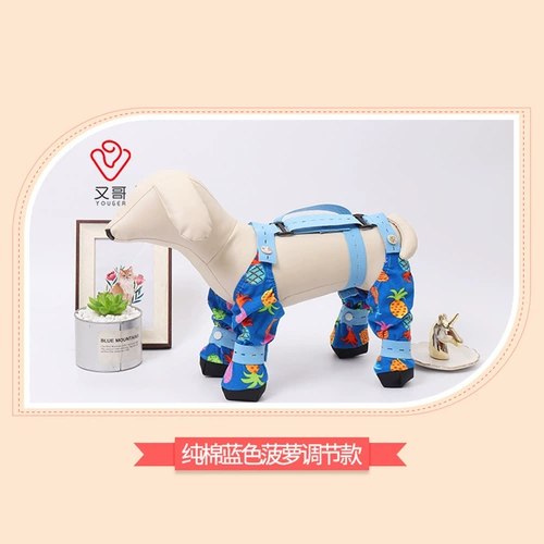 Непромокаемые четвероногие брюки для собак, водонепроницаемые чехлы для ног, подтяжки, набедренные повязки, домашние кошки и собаки, защищающие от насекомых и грязи, цельные регулируемые пыленепроницаемые брюки Teddy