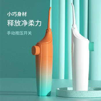 Portable Dental Irrigator Without Electricity, Tooth Cleaner, Dental Rinser, Orthodontic Water Flosser