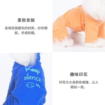Pet Puppy Clothes Autumn and Winter Korean and Japanese Style Four-Legged Casual Elastic Base Shirt T-Shirt for Teddy, French Bulldog, and Cats