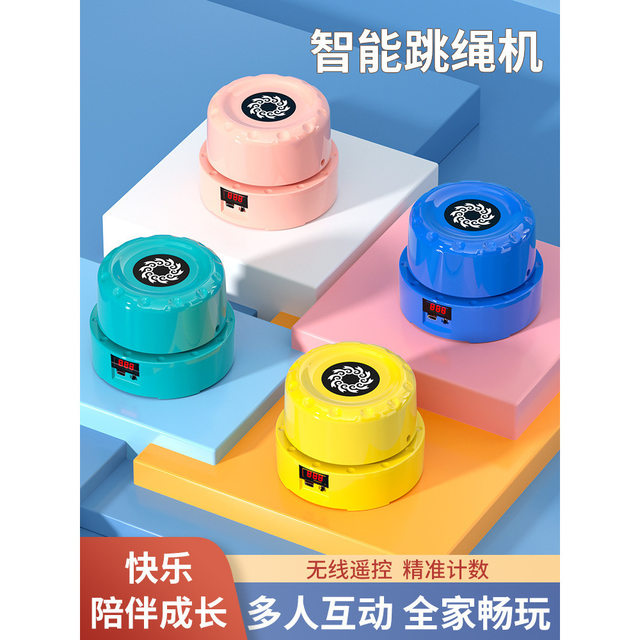 Internet-Famous Multi-Person Smart Jump Rope Machine for Children, Fun Fitness Cordless Training Electronic Counting Remote-Controlled Electric Jump Rope Machine