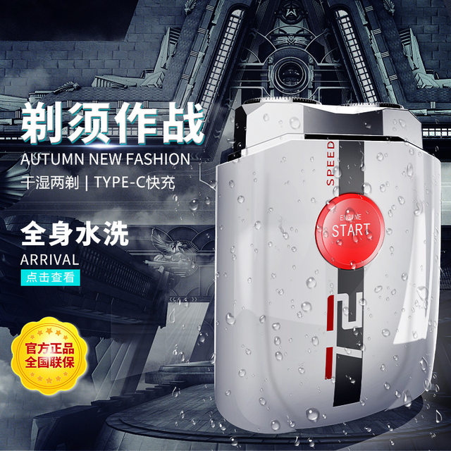 New Product Household Alloy Floating Shaver Washable Portable Shaver Travel Double-Head Mini Electric Shaver