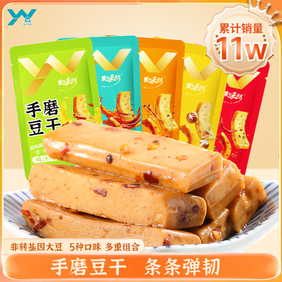 禹王营养手磨豆干混合多口味2斤