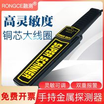 German quality metal detector security detector handheld high-precision small examination room mobile phone outdoor detection scanning