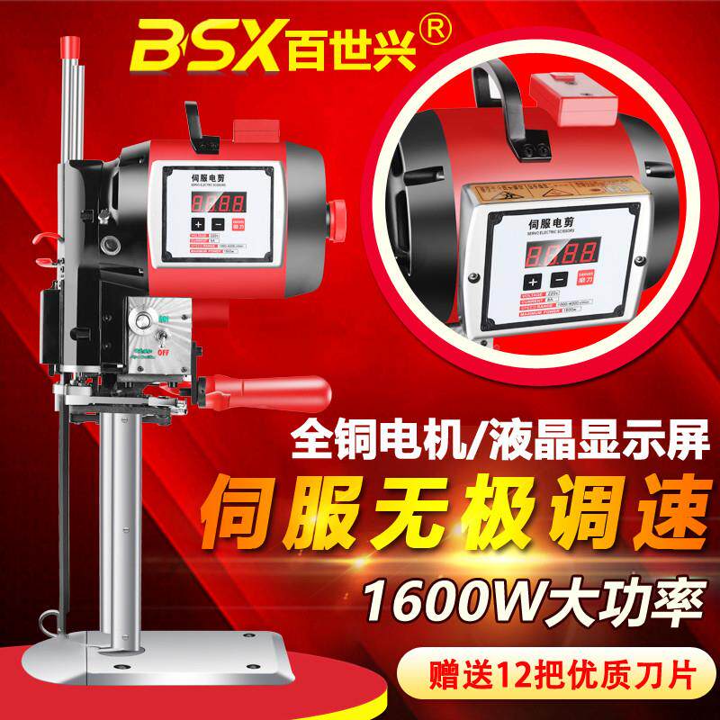 德國日本進口技術百世興電剪刀裁布機服裝直刀電動裁牀裁剪裁刀全