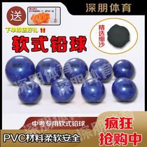 Soft-style lead ball inflatable 5kg Central examination for special training aids Real heart ball 2kg Sports exam Gaokao Kg