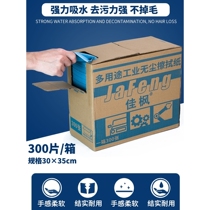 Spray paint wipe paper dust-free cloth industrial multifunctional non-woven absorbent paper cleaning dust cloth car oil removal cloth