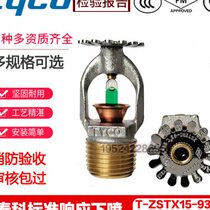 Tyco sprinkler head K80 93℃ standard reaction top spray TY325 Tyco sprinkler head bottom spray TY315 FMUL certification
