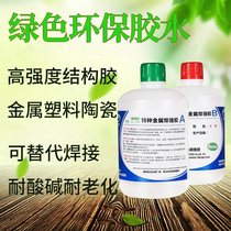 Home Powerful Metal Welding B Glue High Performance Modified Structural Metal Cold Welding B Glue