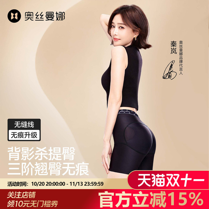 Osmanna Peach Butt Shaping Pants for Women, Lightweight, Breathable, Strong Tummy Control, Seamless, Butt-Lifting, Tummy-Tucking Pants