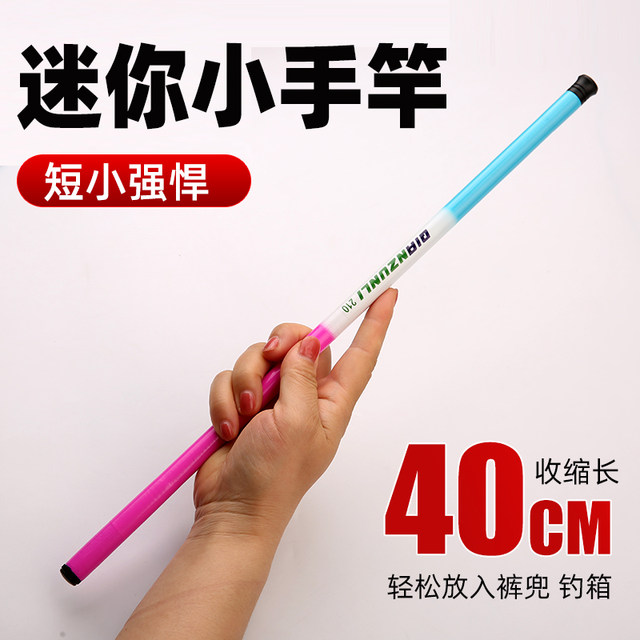 Short section fishing rod, ultra-light and ultra-fine stream fishing rod, shrimp fishing, crab fishing, children's fishing rod, hand rod, mini small fishing rod