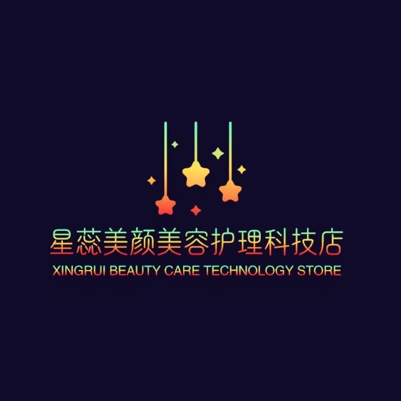 星蕊美颜美容护理科技店