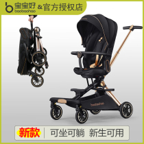 Baby good new v16 Walking Baby God can sit and sleep in two-way baby light foldable high landscape cart