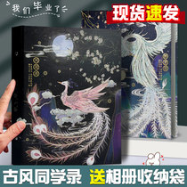 Ancient style classmates sixth grade graduation album for primary school students 2024 new high-looking Chinese style loose-leaf book for men