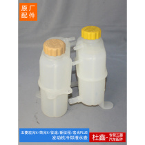 Original plant Wuermagong Light V Hongguang V PLUS Journey New Journey of Cooling Liquid Kettle Water Storage Bottle Inflation box