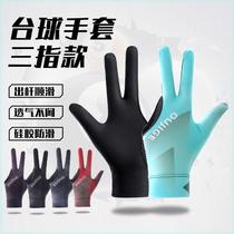 Professional billiards gloves thin three-finger breathable professional high-end anti-slip fingerless table tennis gloves for men