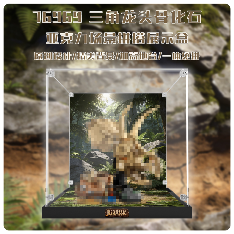 Box Storage Case Suitable for 76969 Triangular Acrylic Display Box, Transparent Storage Dust Cover