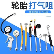 Digital display tire pressure gauge high-precision air pressure strap inflatable car tire inflation gauge monitoring inflatable air gun