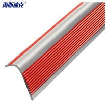 Hasdick right-angle PVC stair anti-slip strip self-adhesive silicone rubber L-shaped red gray bottom (5cm*2 5cm*