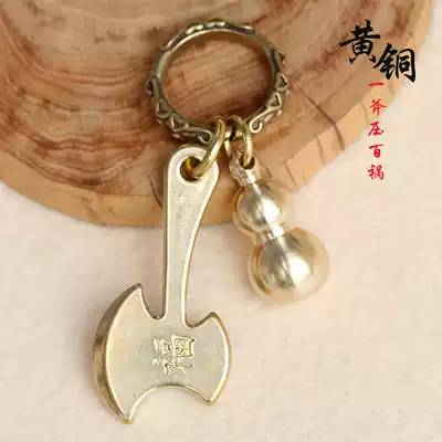 Creative brass keychain pure copper handmade axe axe kitchen knife Zhaocai car key refining pendant pendant