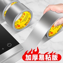 High temperature resistant aluminum foil waterproof household kitchen stove pool gap beautiful seam paste bathroom bathroom mildew-proof tape