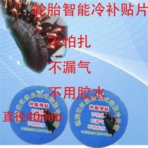 Dehui memory self-adhesive tire cold subsidy tire repair patch is not afraid of punctures and leakage convenient and fast new patch