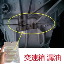 Special metal glue for engine oil pan gearbox bottom bump repair oil leakage repair strong glue for leak repair