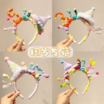 Twist stick handmade hair hoop finished childrens birthday hat dinner party photo props cute childlike creativity