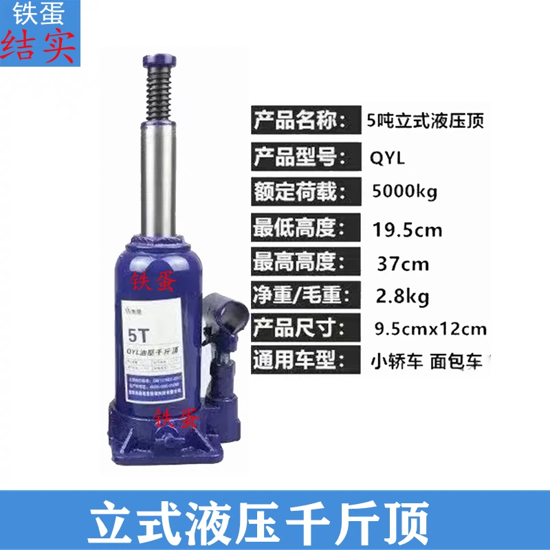 bán kích thủy lực cụ Jack xe kích thủy lực dọc xe tải xe nông nghiệp Công cụ thay lốp jack 2-32 tấn con đội thủy lực giá rẻ kích thủy lực ngang