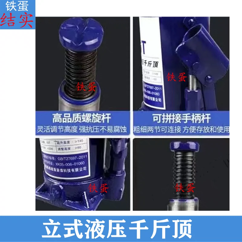 bán kích thủy lực cụ Jack xe kích thủy lực dọc xe tải xe nông nghiệp Công cụ thay lốp jack 2-32 tấn con đội thủy lực giá rẻ kích thủy lực ngang