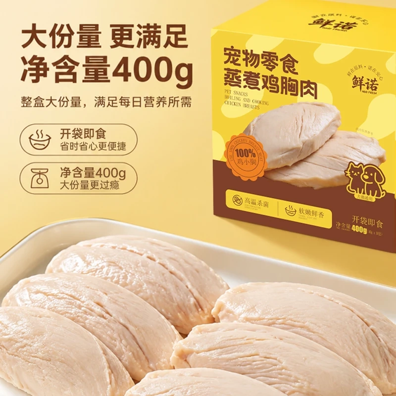 Freshno Steamed Chicken Breast Pure Meat No Additives Cat Snacks Dog Snacks Universal for Cats and Dogs Ready to Eat
