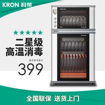 Korong (Kerong) High Temperature Desktop Disinfection Cabinet Home Small Sterilized Cupboards Small Size Desktop KR83 (