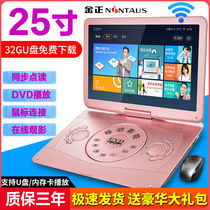 Jinzheng mobile DVD player home integrated evd player VCD disc cd player WIFI small TV