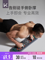 Hong Kong and delivered upstairs Keep push-up training board multi-functional bracket mens auxiliary equipment for home use