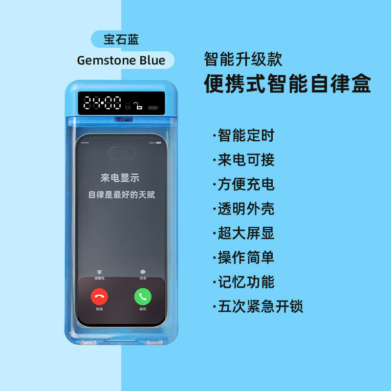 New Product: Transparent Phone Self-Control Device, Time Management Lock, Anti-Phone Addiction, Phone Box, Self-Discipline, Amazon Bestseller