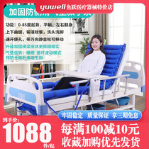 Yuyue nursing bed home multi-functional hospital bed for paralyzed patients medical hospital elderly lifting urination and defecation medical care