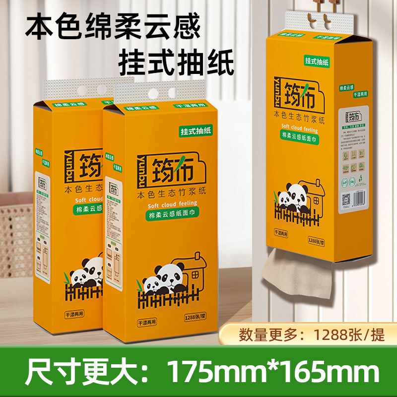 High-Quality Natural Color Kitchen Paper Towels, Large Pack, Hanging Tissue, Household Hand Towels, Thickened Toilet Paper