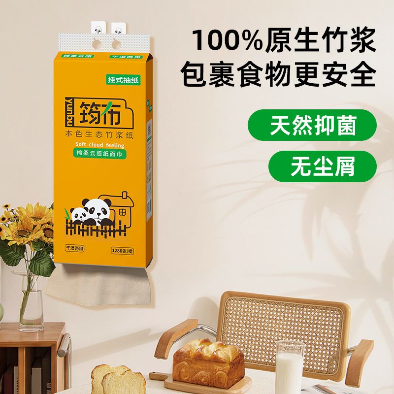 Yunbu High-Quality Hanging Tissue Paper, Natural Color Napkins, Extra-Large Pack, Baby Facial Tissue, Dormitory Thickened Sanitary Paper Towels