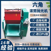 Industrial grade hexagonal barrel polishing machine barrel grinder octagonal hardware brightening chamfering deburring roller polishing machine