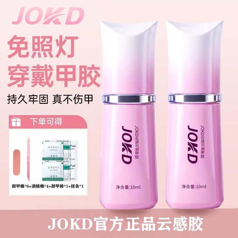 Jokd Cloud-Sense Glue No-Curing-Lamp Nail Gel, Long-Lasting and Strong, Does Not Damage Nails, Specialized Nail Art Tool for Quick Application