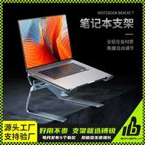 Boneruy laptop stand aluminum alloy lift folding universal desktop office tablet stand