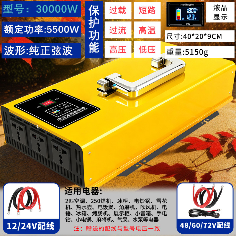 Инвертор Reverse Master 20000W 3000Вт 12В